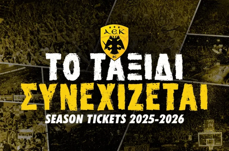 ΑΕΚ