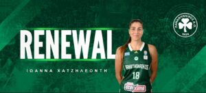 basket pao Πέρεθ