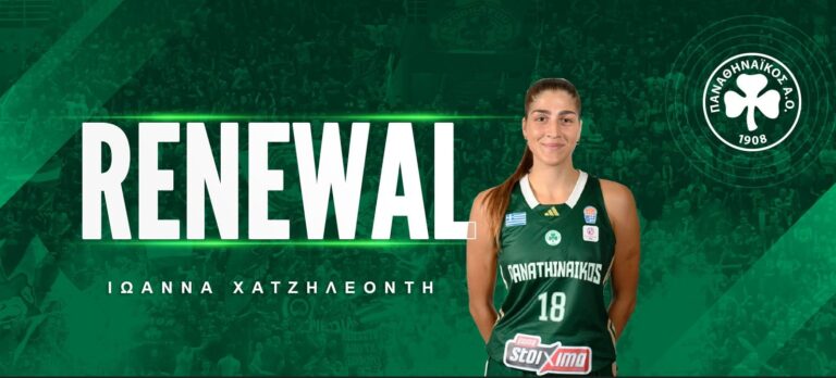 basket pao Χατζηλεοντή