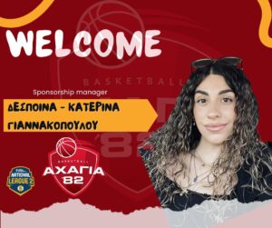 giannakopoulou Σχοινά