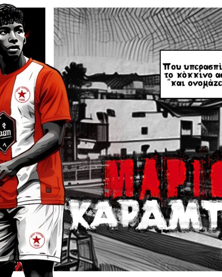 karampoulas Καράμπουλα