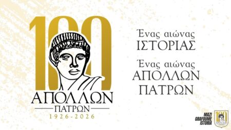 APOLLON PATRON LOGO