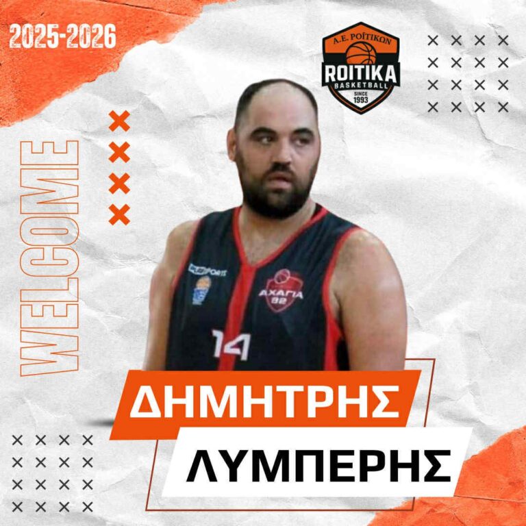 lyberis Λυμπέρη