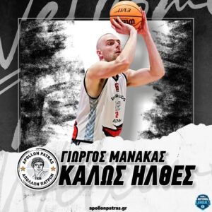 manakas apollon Μίσιτς