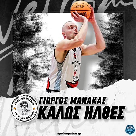 manakas apollon Απόλλων