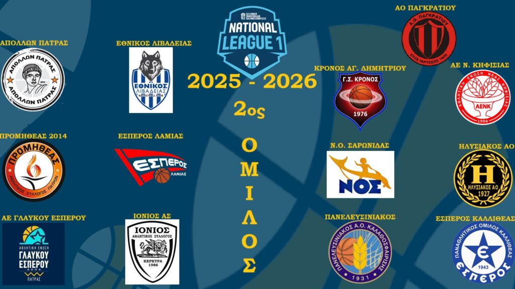 national league 1 Αχαγιά