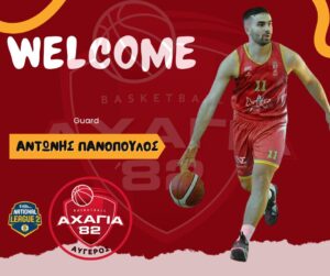 panopoulos Παναχαϊκή