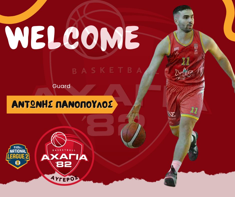 panopoulos ντέρμπι