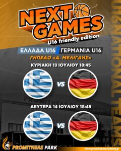 promitheas park gre Μίσιτς