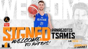 tsamis τσάμης