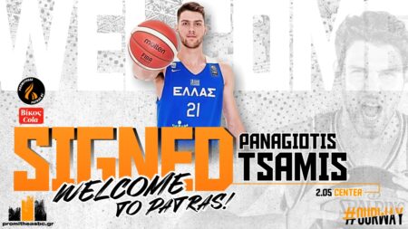 tsamis τσάμης