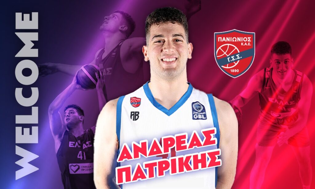 Patrikis Πατρίκης