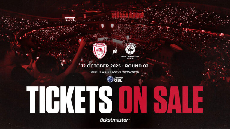 olympiacos bc1 Ολυμπιακός