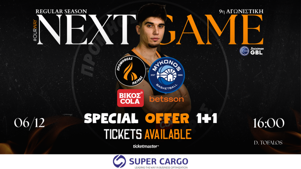 prom myk tickets1 Προμηθέας