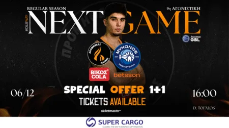 prom myk tickets1 Περιστέρι - Παναθηναϊκός